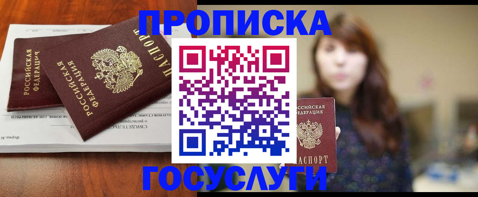 временная регистрация собственник в Стерлитамаке